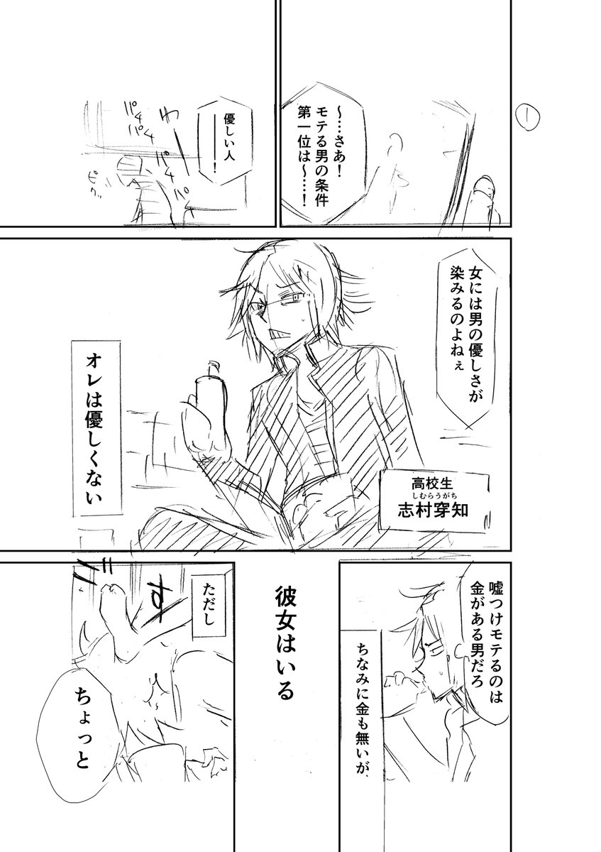 平成25年頃に描いたネーム 