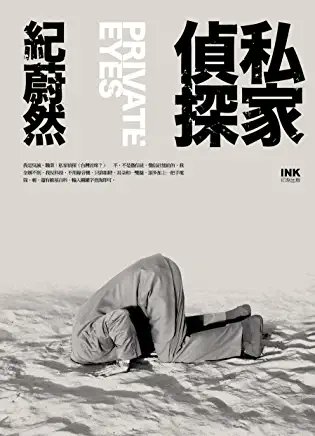 doublewoods's tweet photo. ついでに、アマゾンkindleでちょっと検索してみたら、繁体字版で、金庸はおそらく全集が買える。
でも、古龍は見当たらず…　orz　

あと九把刀や吳明益(歩道橋の魔術師)、紀蔚然(台北プライベートアイ)や莫理斯(辮髪のシャーロック・ホームズ)も買える！
ってか、全般的にお安い感が… https://t.co/SbLbudrjl6