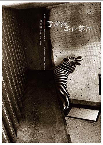 doublewoods's tweet photo. ついでに、アマゾンkindleでちょっと検索してみたら、繁体字版で、金庸はおそらく全集が買える。
でも、古龍は見当たらず…　orz　

あと九把刀や吳明益(歩道橋の魔術師)、紀蔚然(台北プライベートアイ)や莫理斯(辮髪のシャーロック・ホームズ)も買える！
ってか、全般的にお安い感が… https://t.co/SbLbudrjl6