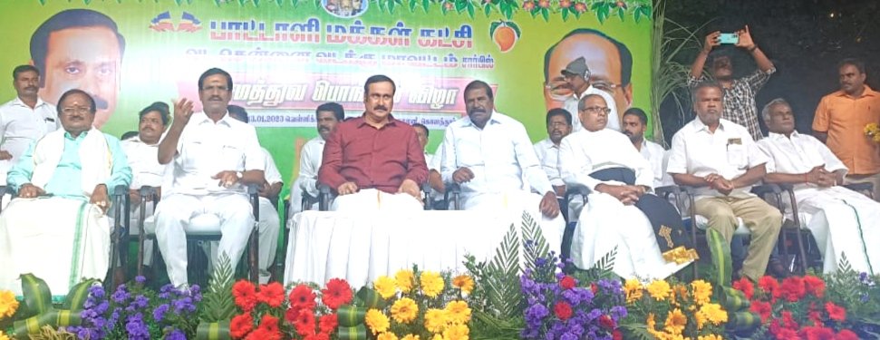 PmkGkm's tweet photo. பாட்டாளி மக்கள் கட்சியின் சார்பில் சமத்துவ பொங்கல் விழா சென்னை கொளத்தூரில் நடைபெற்ற நிகழ்ச்சியில் பேசியபோது... https://t.co/t1ZwlK28uG