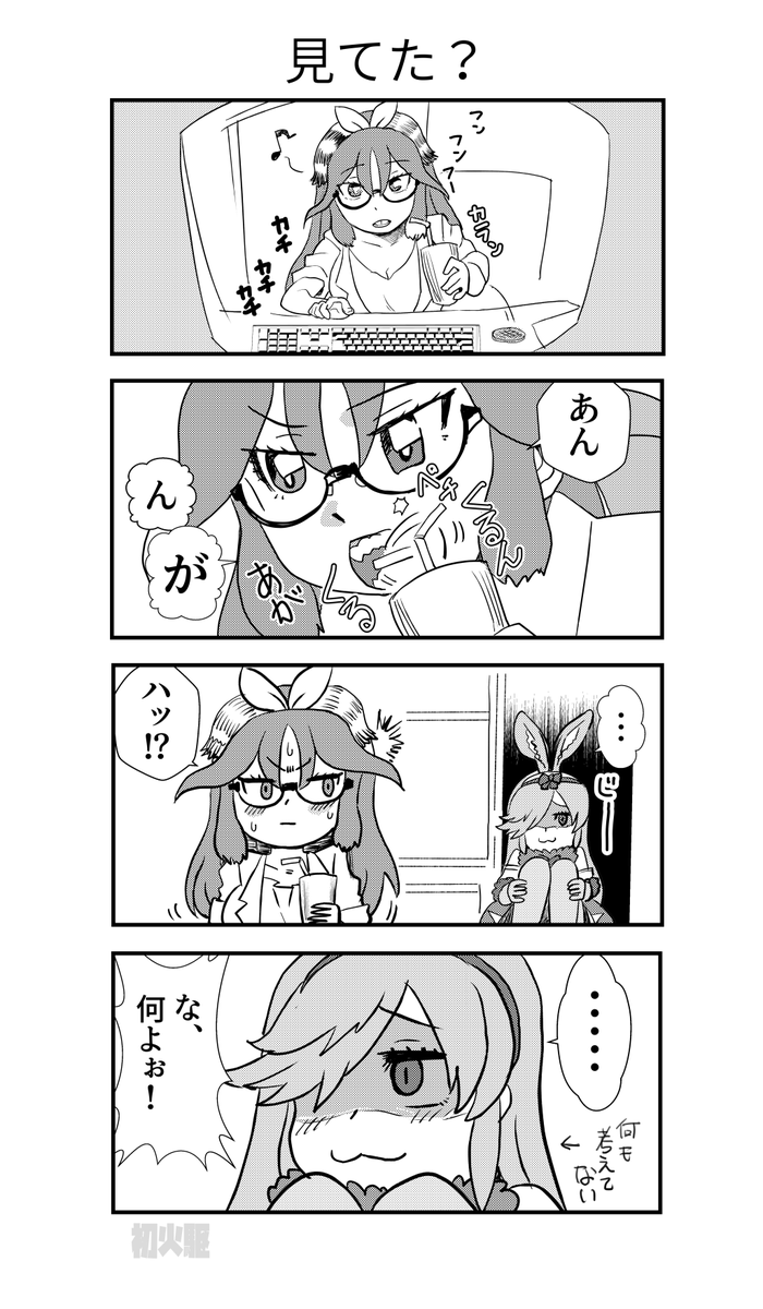 後ろからなんで見えるわけはないんだけどね
 #けもフレ3 