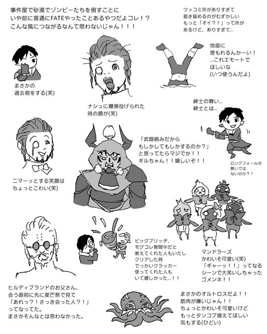FF14日記の続き。※事件屋とストーリー展開の内容があります。
事件屋やってる時「何だよこれ～～!!?」って言いながら進めてた(笑)。まさかFF14でああいうストーリーがあるとは思わなかった。蛮神戦は緊張したけどクリア出来て良かった。優しいプレイヤーさんたち、ありがとうございました…!! 