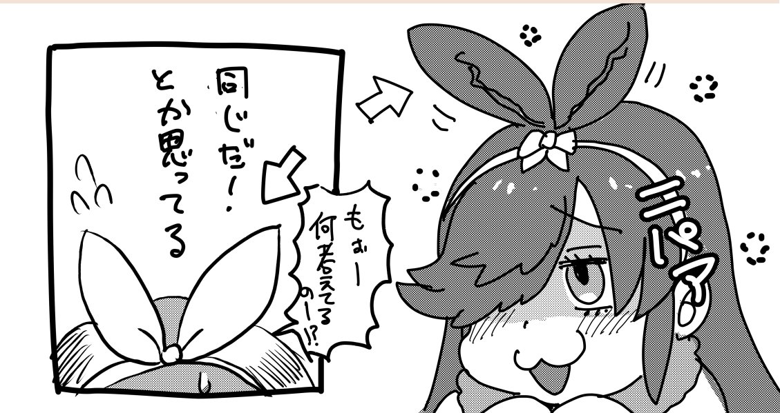 後ろからなんで見えるわけはないんだけどね
 #けもフレ3 