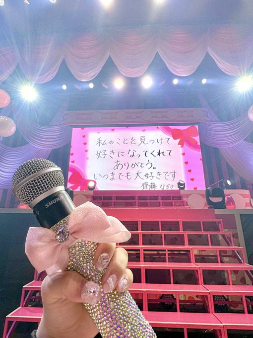 齊藤なぎさのTwitter画像5