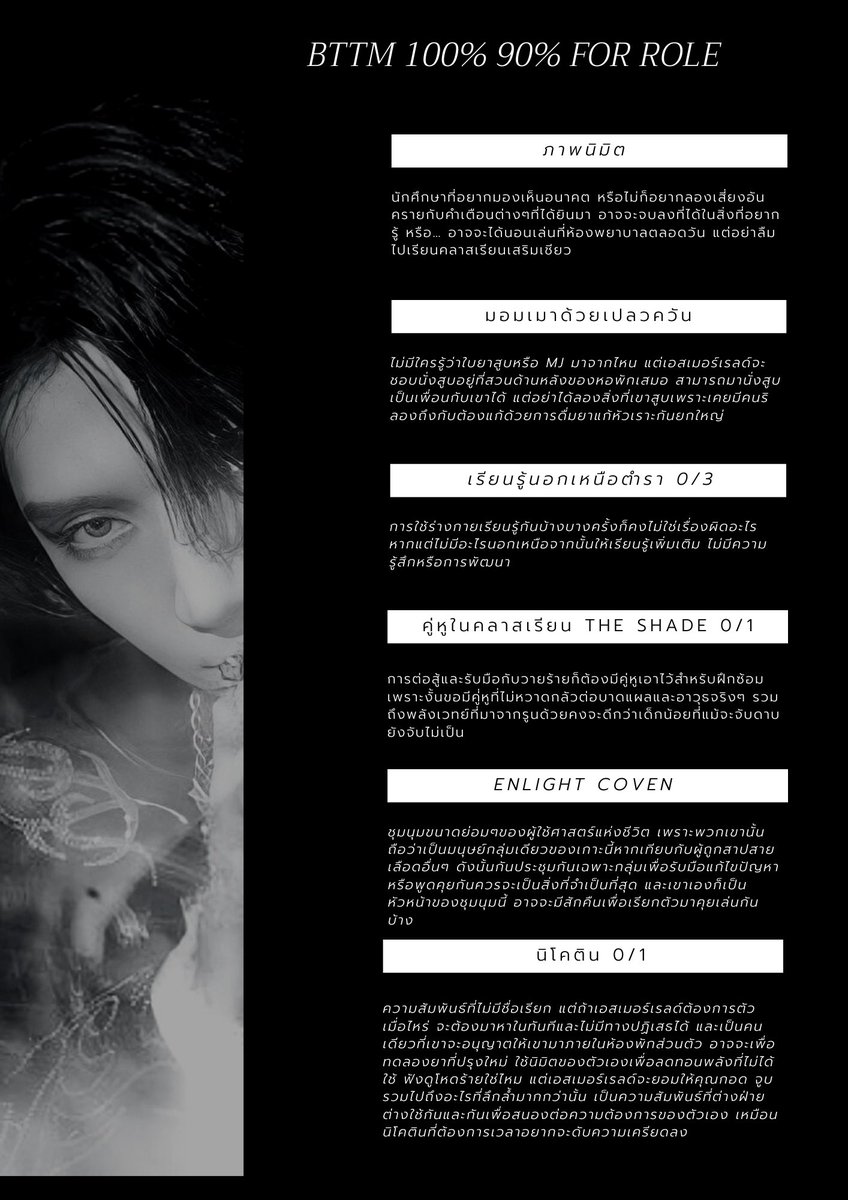 𝐸𝑠𝑚𝑒𝑟 𝐽.𝑆𝑎𝑙.*งานมรสุม tweet media