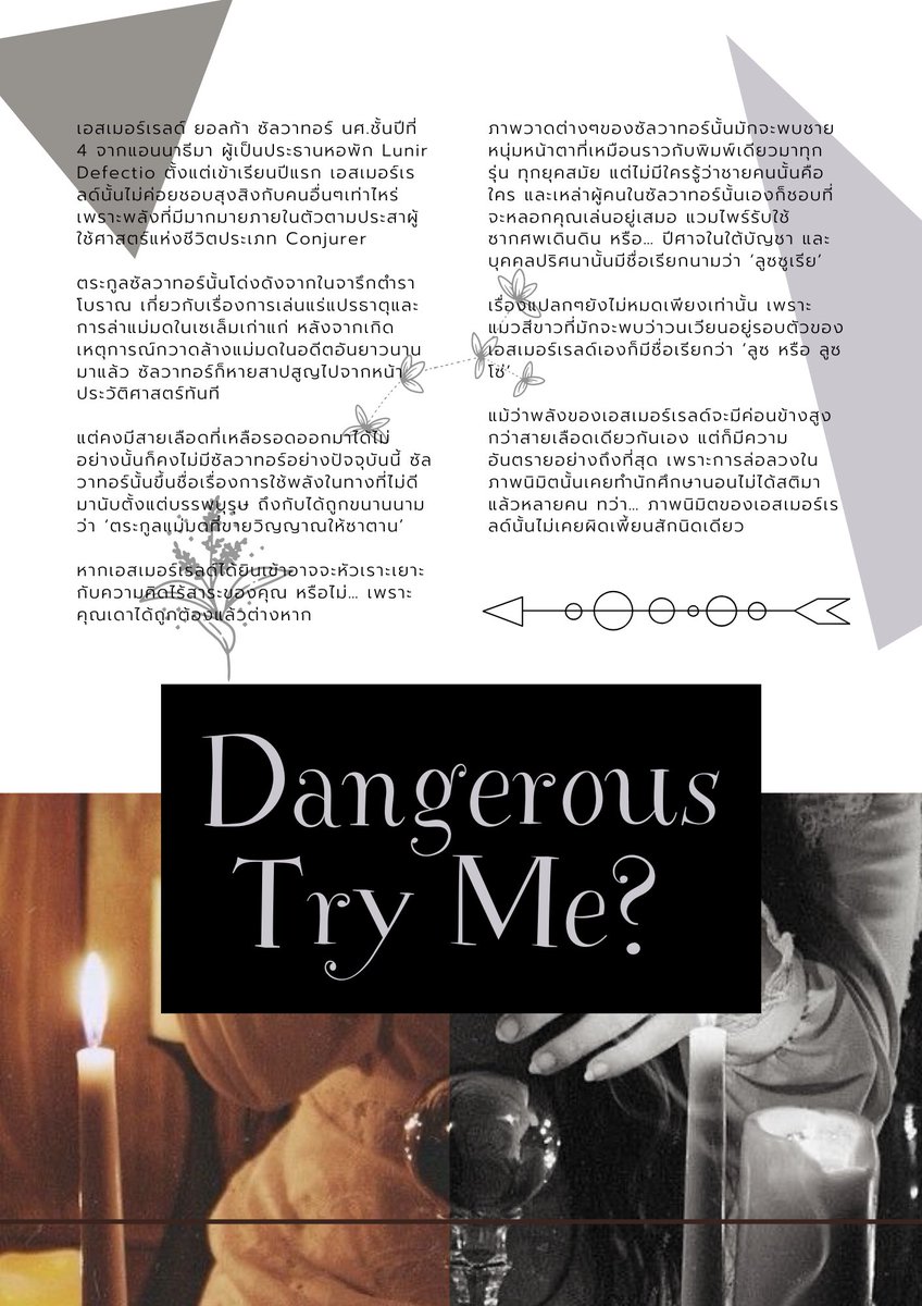 𝐸𝑠𝑚𝑒𝑟 𝐽.𝑆𝑎𝑙.*งานมรสุม tweet media