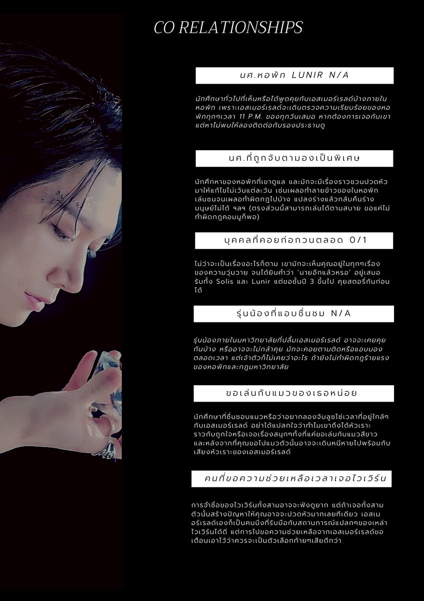 𝐸𝑠𝑚𝑒𝑟 𝐽.𝑆𝑎𝑙.*งานมรสุม tweet media