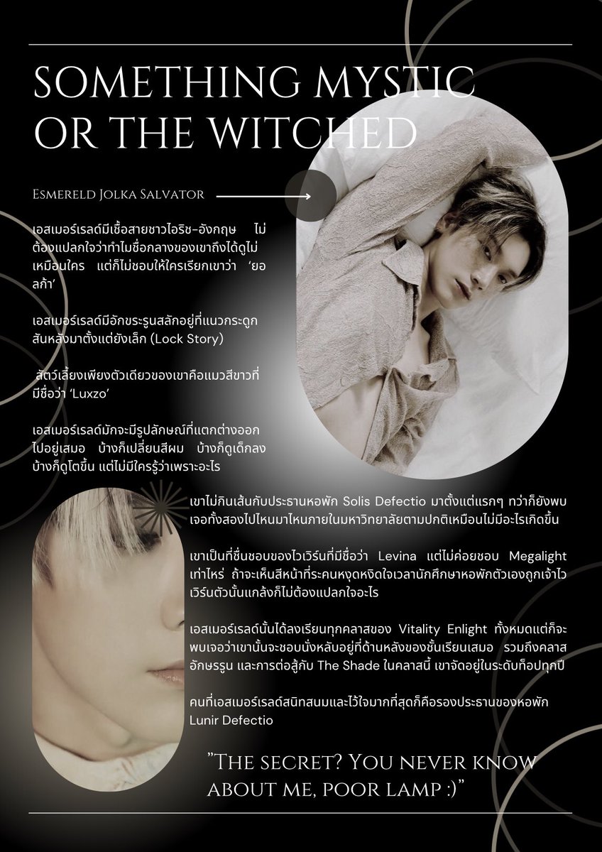 𝐸𝑠𝑚𝑒𝑟 𝐽.𝑆𝑎𝑙.*งานมรสุม tweet media