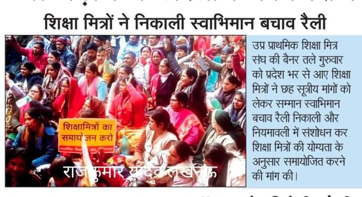 उत्तर प्रदेश के माननीय मुख्यमंत्री जी को सादर प्रणाम महोदय आपके रामराज में शिक्षामित्र अपने स्वाभिमान बचाने की बात करता है आखिर ऐसी क्या मजबूरी है आपके सामने जो इन्हें न्याय नहीं मिलता