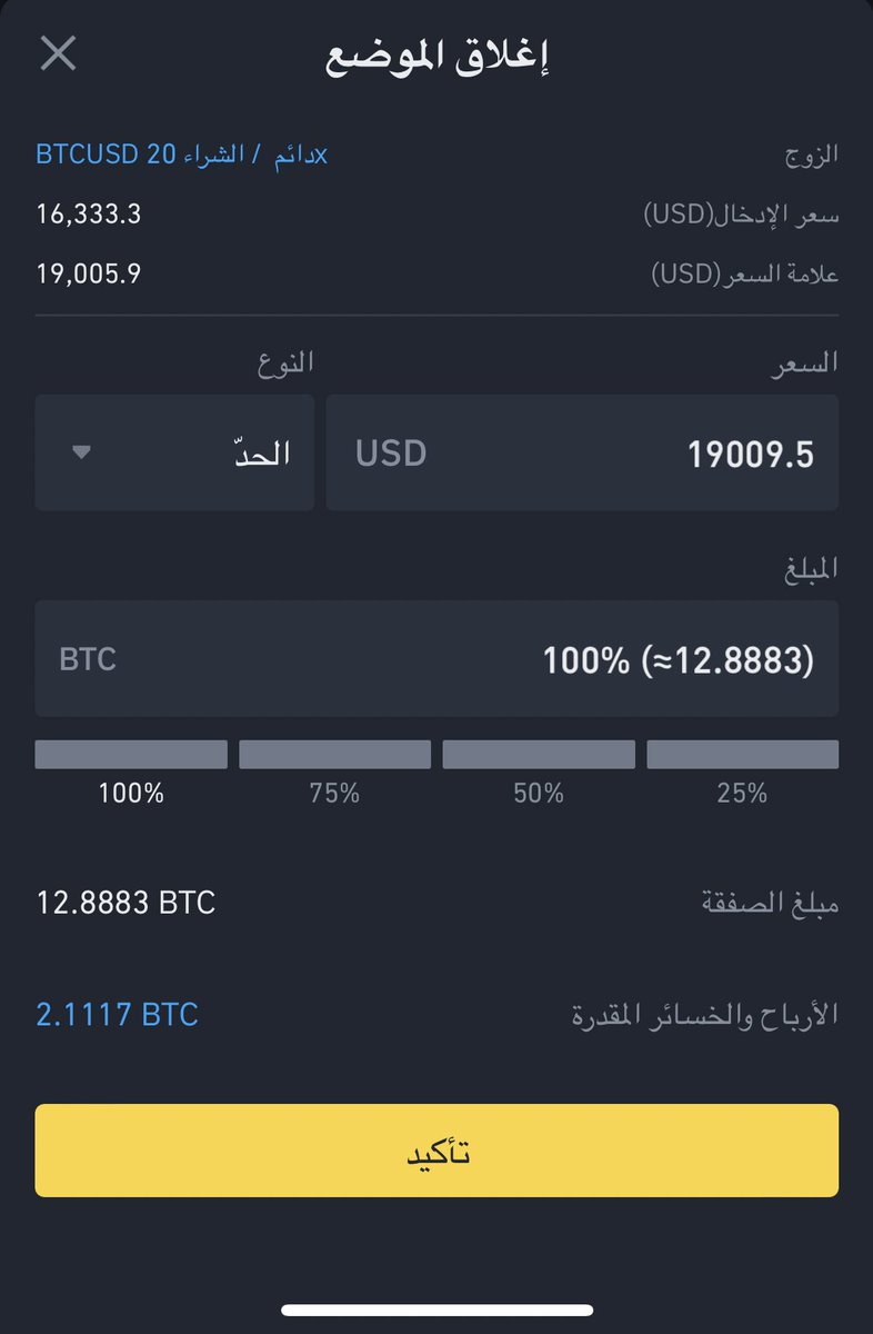 FAA_SPX's tweet photo. عند اغلاق صفقتي الان علي #البتكوين احصل علي حبتين بتكوين صافي بسعر 19 الف دولار #بتكوين #BTC #Bitcoin #SOL #Binance https://t.co/pCJuGRwPHJ