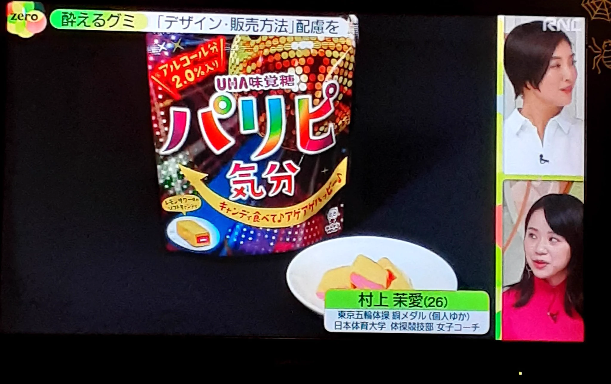 今ニュースしとるけど
レジでお酒とかレジ通すとブザーが鳴るからそれにすれば…って思うけどブランデーのチョコの鳴らんもんな…みりんは鳴るのに
レジ進化するのにこーゆーとこも進化して…  #パリピ気分  #酔えるグミ  