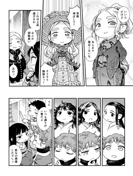 ハクメイとミコチ まとめ 感想や評判などを1時間ごとに紹介 ついラン