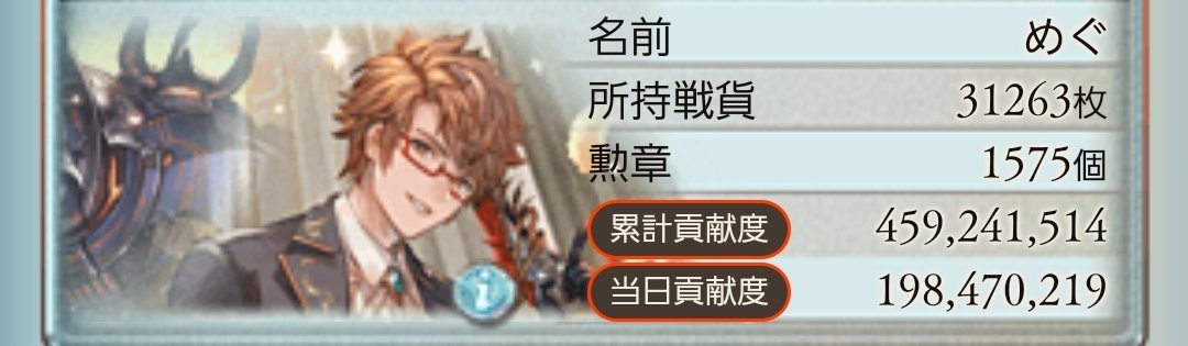 xmimiJMx's tweet photo. 古戦場3日目お疲れ様でしたー！ https://t.co/gxmSRY0CGc