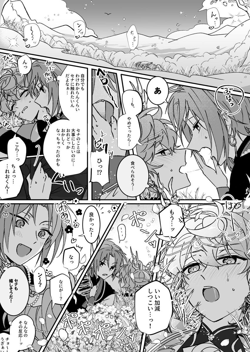 寅鹿レオいず🦁🐱
🌼🐯🦌🌼 