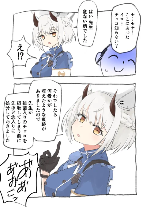 セナのやさしさに涙が止まらない 