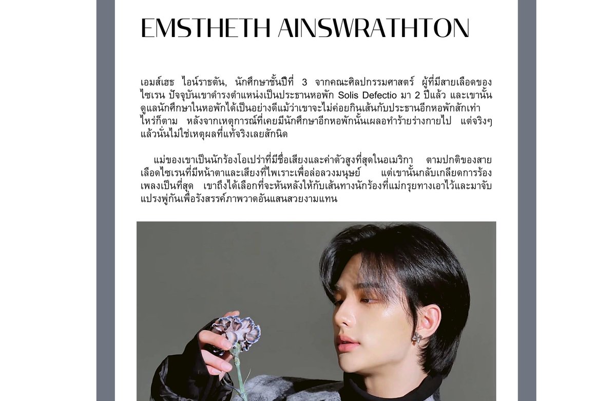 𝙷𝙴𝚃𝙷 (ยุ่งเล็กน้อย) tweet media