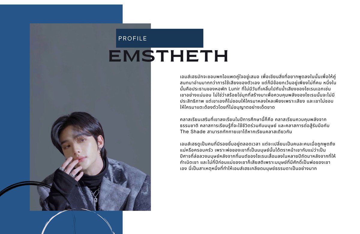 𝙷𝙴𝚃𝙷 (ยุ่งเล็กน้อย) tweet media
