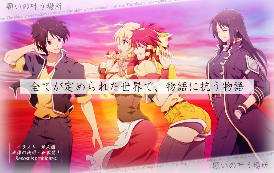 lock_6948's tweet photo. 幾多の戦場を超え、
少年少女が辿り着く場所とは……？

「願いの叶う場所」

現在制作中です！

#ねがばしょ
#スーパーゲ制デー https://t.co/u13wHYVRp6