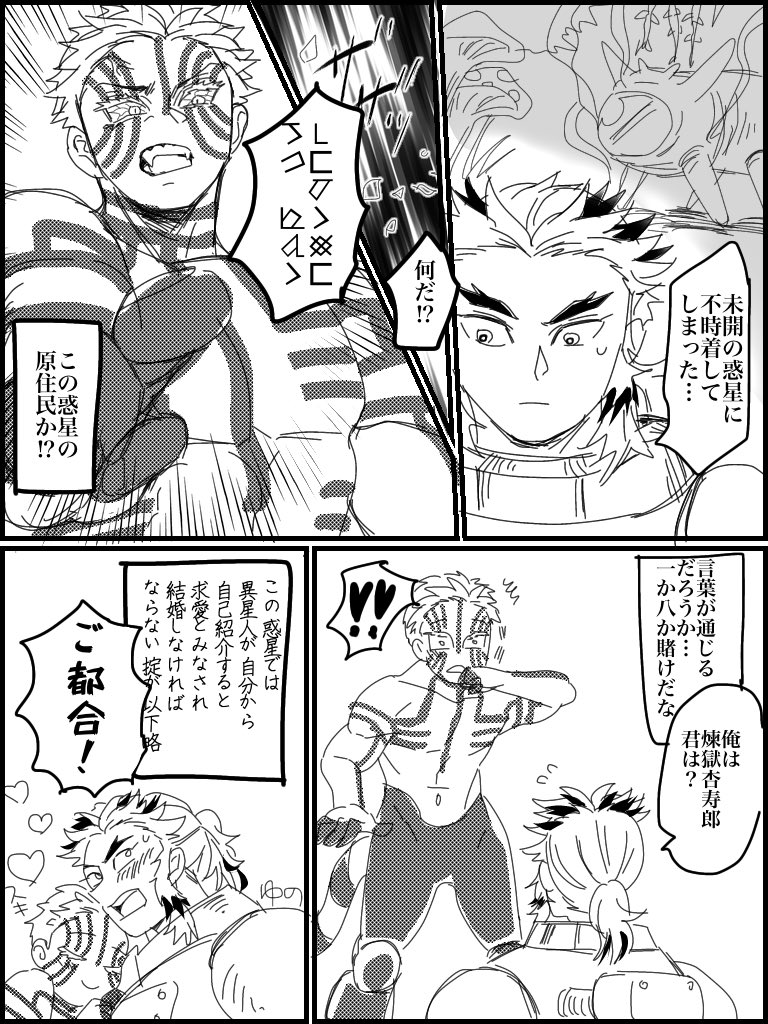 #煉猗窩版ワンドロワンライ
お題「SF」「賭け」+15分
久々の参加になります!
謎時空です😇 
