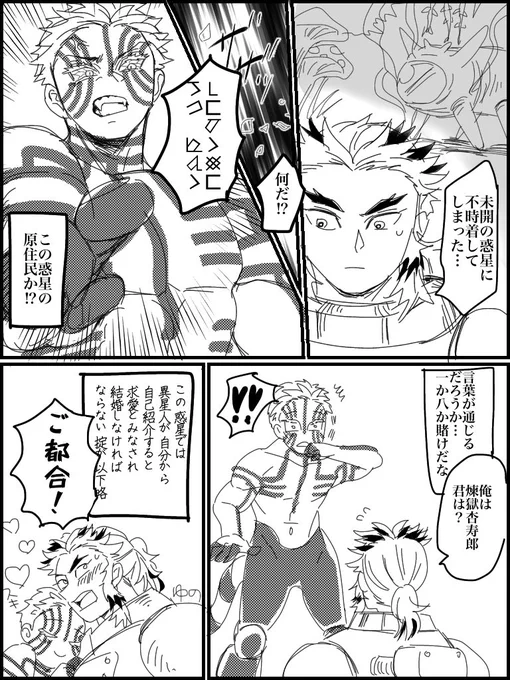 #煉猗窩版ワンドロワンライ
お題「SF」「賭け」+15分
久々の参加になります!
謎時空です😇 