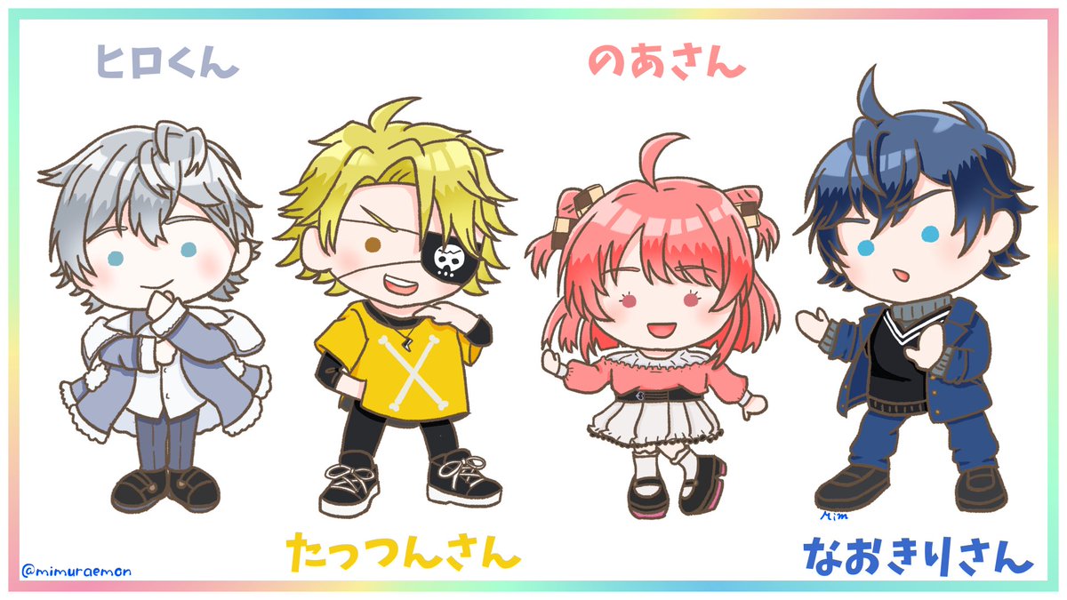 新ビジュ、二頭身ver.② ヒロくん、のあさん、たっつんさん、なおきり