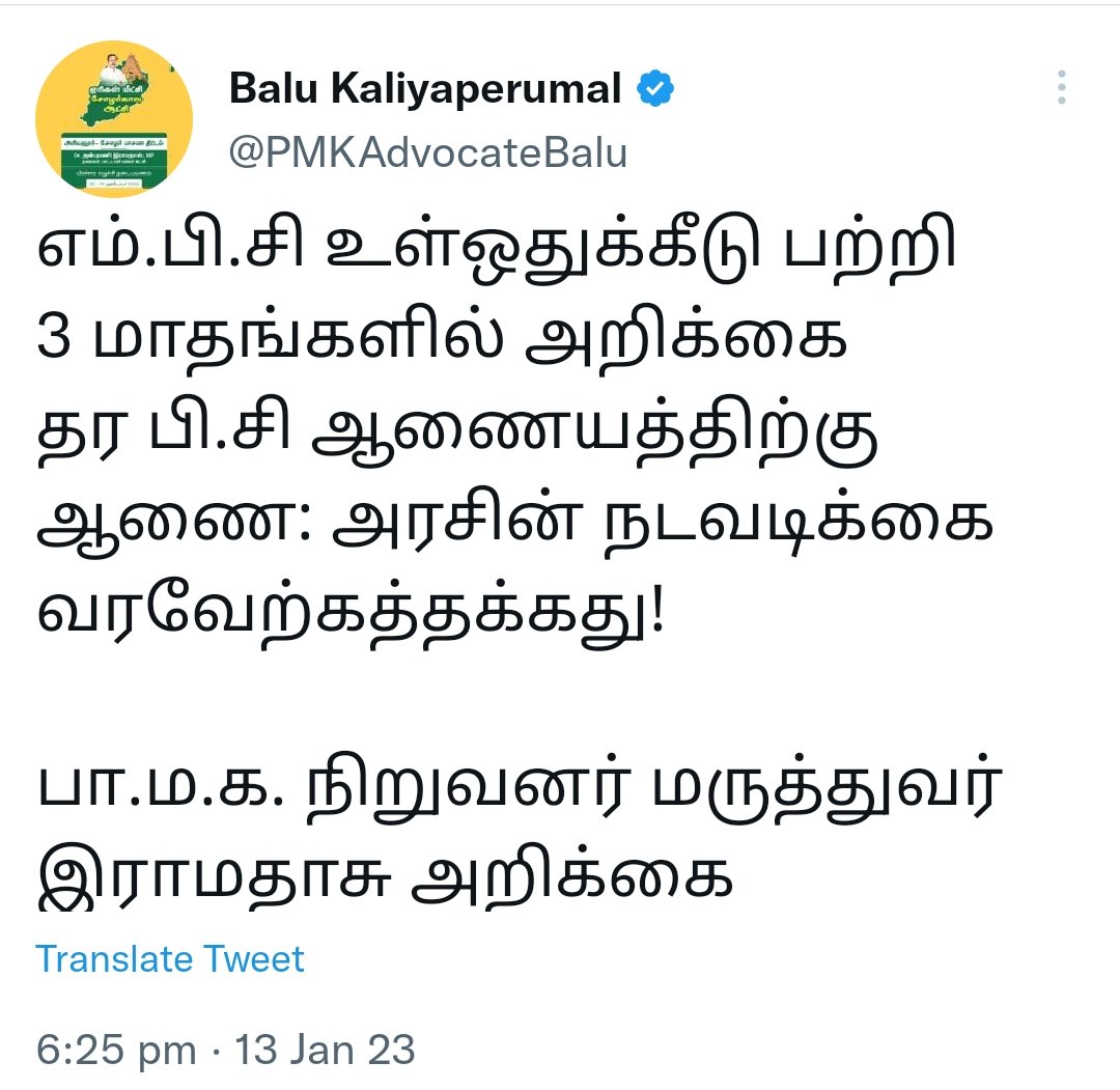 theeechatti's tweet photo. புத்தாண்டு சிறப்பு பொதுக்குழு கூட்டத்தில் பாலு அண்ணா சமிக்ஞை என்று சொன்னதை இன்று காலை வரை விமர்சித்த மகான்கள் எல்லாம் மாலை இடஒதுக்கீடு பற்றி அறிவிப்பு வந்தவுடன் மகான்களாக பதிவு. https://t.co/Ql2h7kA72A