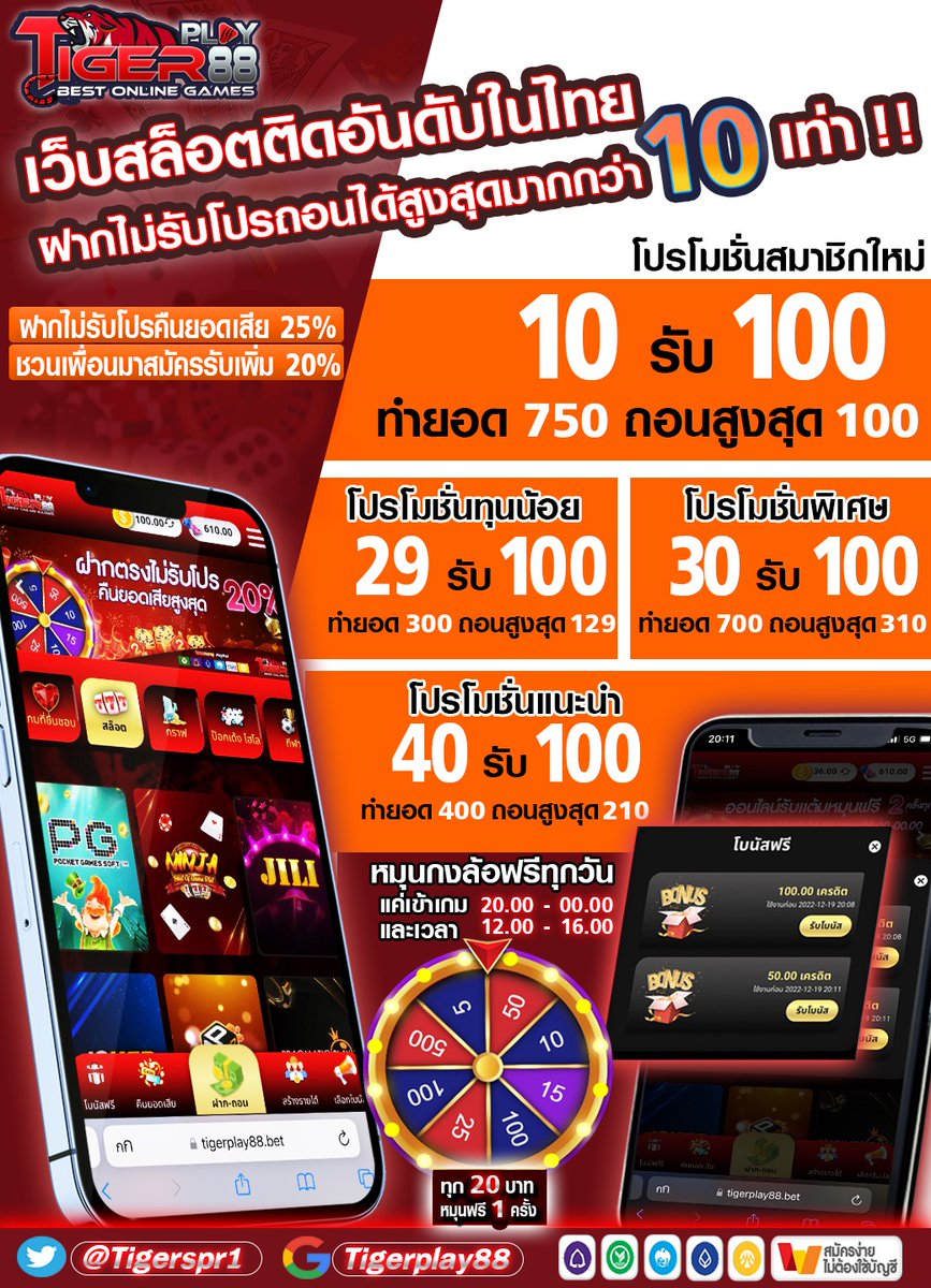 KhngkaneidTawan's tweet photo. 1
แจกเครดิตฟรี เว็บตรง กดรับได้เลย
https://t.co/iXlNY42rlm
🎁แจกตลอด 24 ชม.🎁
ทักหาแอดมินกดรับได้เลย
#tigerplay88 #เครดิตฟรี
#เครดิตฟรีล่าสุด
#เครดิตฟรี50 https://t.co/98ltq2M5w3