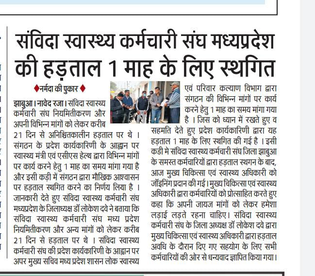 JitJain5's tweet photo. @INCMP "अब ना सहेंगे अत्याचार - लेकर रहेंगे अपना अधिकार"
@ChouhanShivraj आपके आश्वासन पर #कोरोना_योद्धा #संविदा_स्वास्थ्य_कर्मचारीयों द्वारा अपनी हड़ताल स्थगित की है
उम्मीद है इस बार शोषण का अंत होगा
* नियमितिकरण
* निष्काशित, ऑउटसोर्स वापसी 
के आदेश अतिशीघ्र करें
@DrPRChoudhary
@ZeeMPCG https://t.co/aWEVIQFPUR
