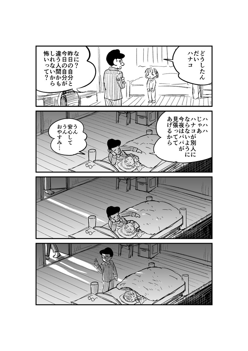 日替わり
 #漫画が読めるハッシュタグ 