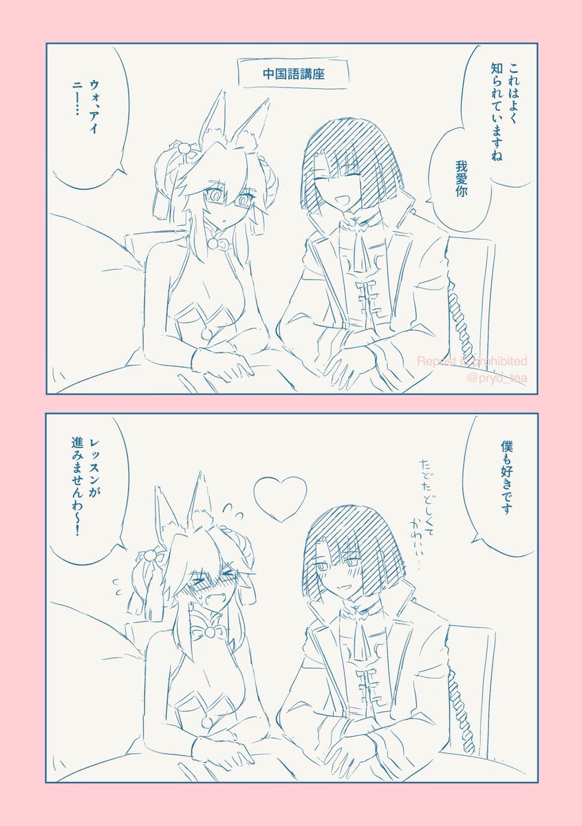 pryo_tea's tweet photo. レッスン太コヤ漫画 https://t.co/CpR7QT3AIp
