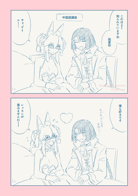 レッスン太コヤ漫画 