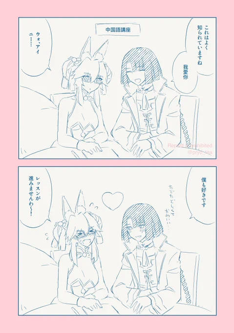 レッスン太コヤ漫画 