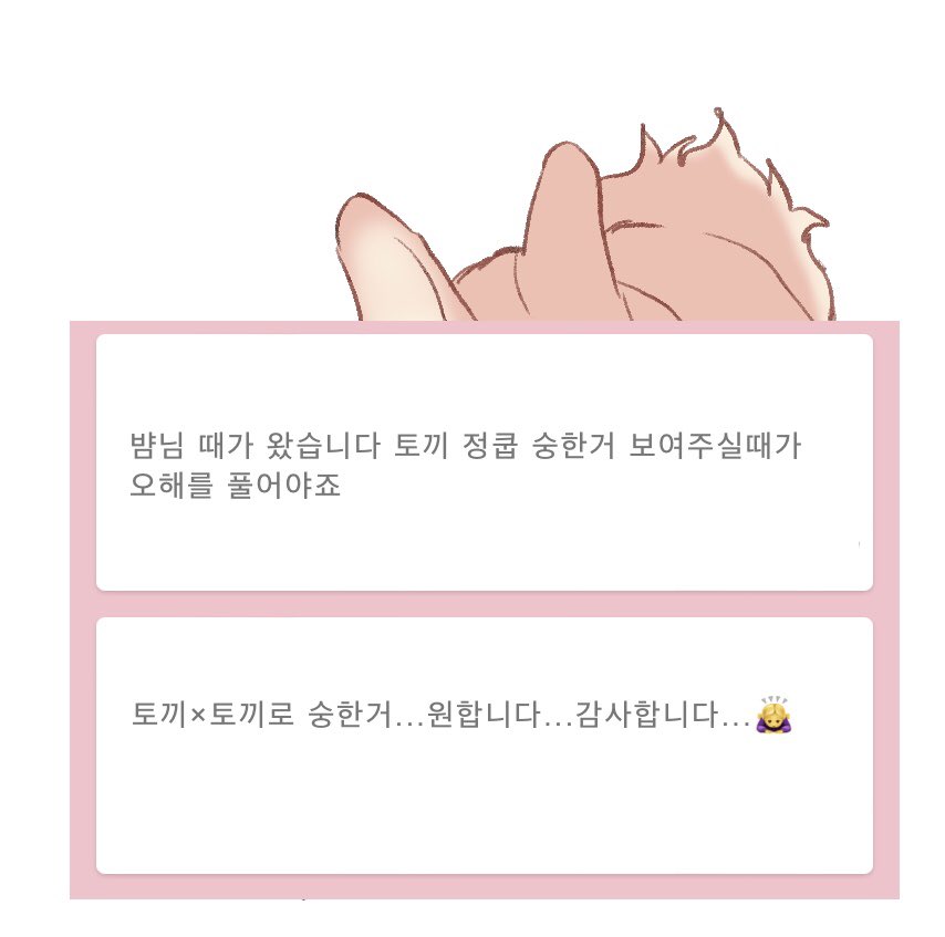 S_coups_R's tweet photo. 페잉 받고보니 정말 단독으로 그린적이 없더라구요… 
토끼 정쿱🥹🔥 # 가보자고
https://t.co/wdgi2rLnK7 https://t.co/Kj8P6EyNGE