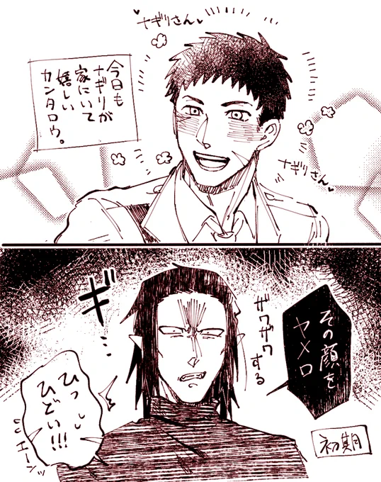 官ナギいまむかし 