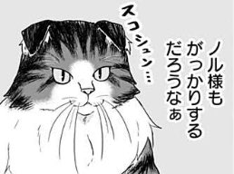 「[第8話]奴隷の私氏 モフモフ主人が尊くて 今日も無事死亡」今週のお気に入りコマ!

本編はコチラ
https://t.co/RZl8yUdgzP 