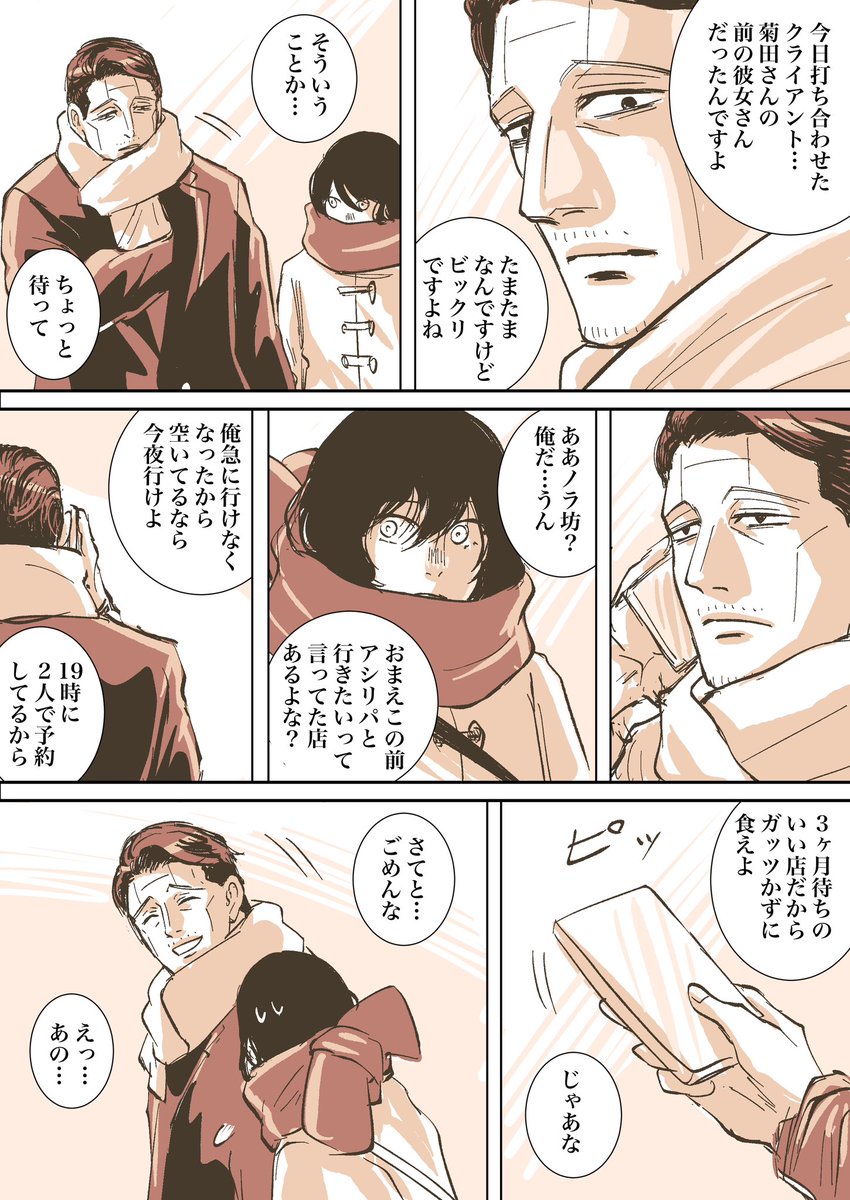 春市 tweet media