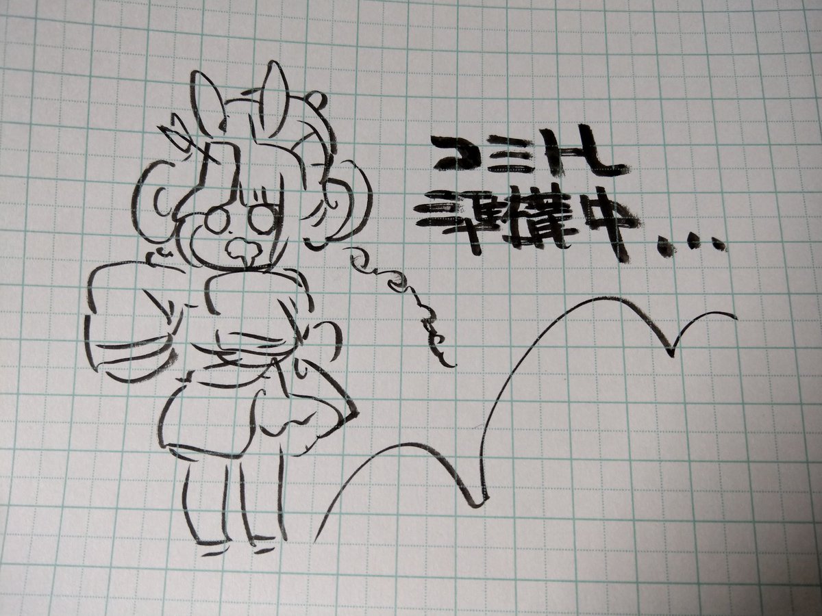 準備の「備」わかんなくて草 
