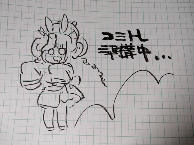準備の「備」わかんなくて草 