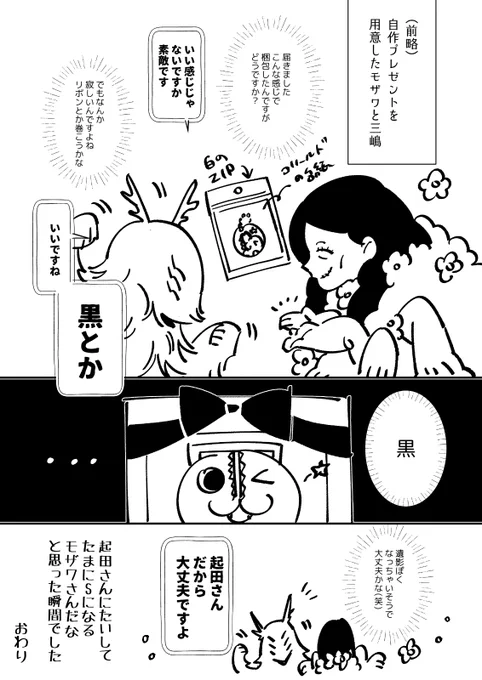 ロコな梱包編 https://t.co/0swDEm9AA1 