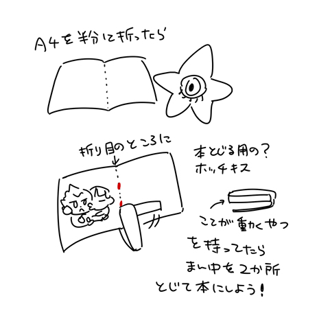 本日14日開催中のアトラs悪魔WEBオンリーあわせでネップリペラ本作りましたのでよければ覗いてやってください～。番号は水晶玉をクリックして確認してください。セブンのネップリです。 