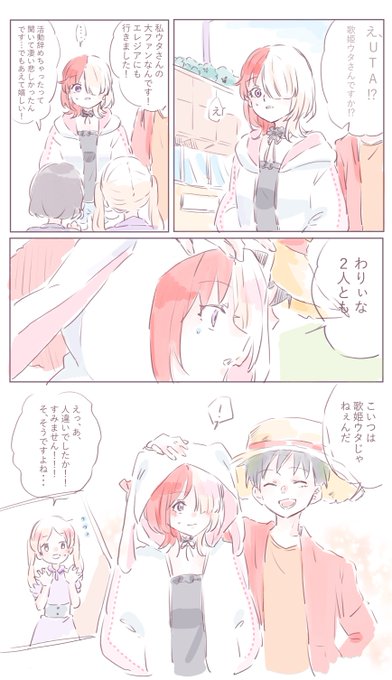 ifウタ2 