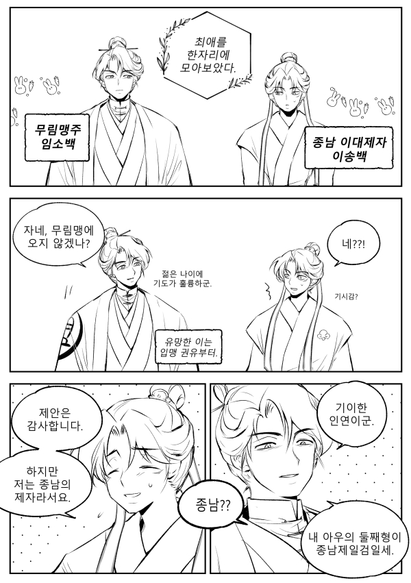karooowolf's tweet photo. 임소백과 이송백😊 https://t.co/h0efDrhC67