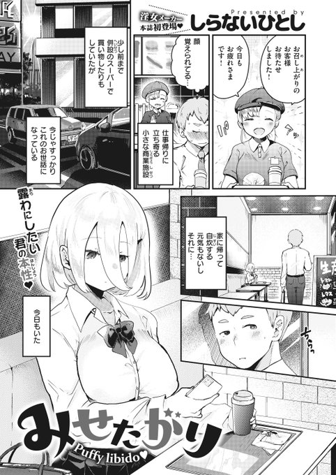 露出狂JKに振り回される男の話(1/2) 