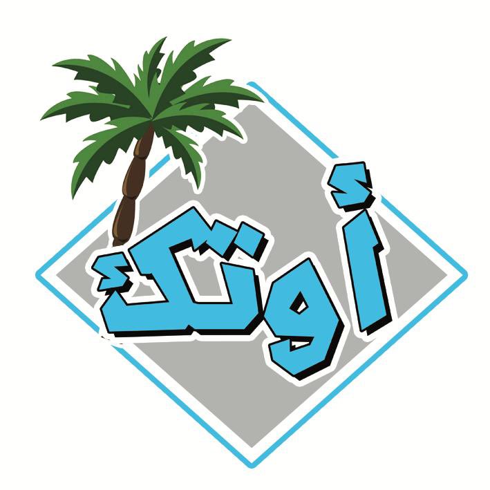 autic_1's tweet photo. يستكمل نادي أوتك للشباب التابع لجمعية آمال  @amaalosariyah وبرعاية كريمة من مؤسسة الجميح الخيرية @ajcharity أنشطته للفصل الثاني
 حول القيم التالية:
🔸الرحمة بين أفراد الأسرة
🔸بر الوالدين
🔸التعاون
🔹ومهارة الشخصية القوية.
🌟 https://t.co/ckkf5MLAA2
