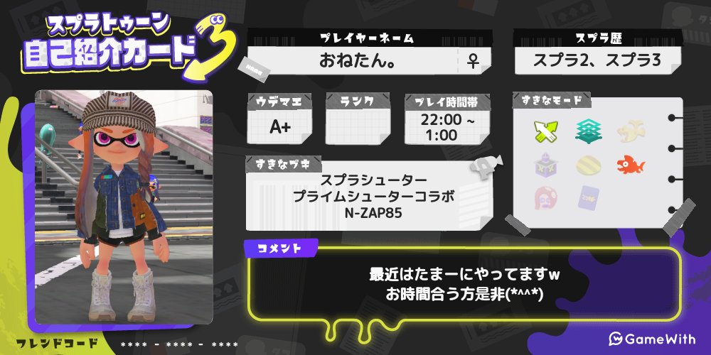 yome730_MH's tweet photo. 自己紹介カード更新★｡.*

モンハン用として作った垢でしたが、今は他ゲーもやってますので、ゲーム垢として改めて自己紹介(*˙︶˙*)ﾉﾞ

 #ポケモンSV   #スプラトゥーン3 #スプラトゥーン3自己紹介カード  #あつまれどうぶつの森   #モンハンライズ  #モンハンサンブレイク自己紹介カード https://t.co/hAyuKO0sDv