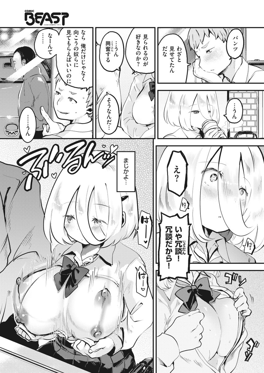 (2/2)
初商業作品です!
「快楽天ビースト」は本日1/14書店等で発売、
komifloさん(https://t.co/64awlmxlZf)では既に配信されております。
作家ページ(https://t.co/wVMNzWvJHs)
その他読者コーナーのカット直筆色紙なども描かせて頂いています。よろしくお願いします!