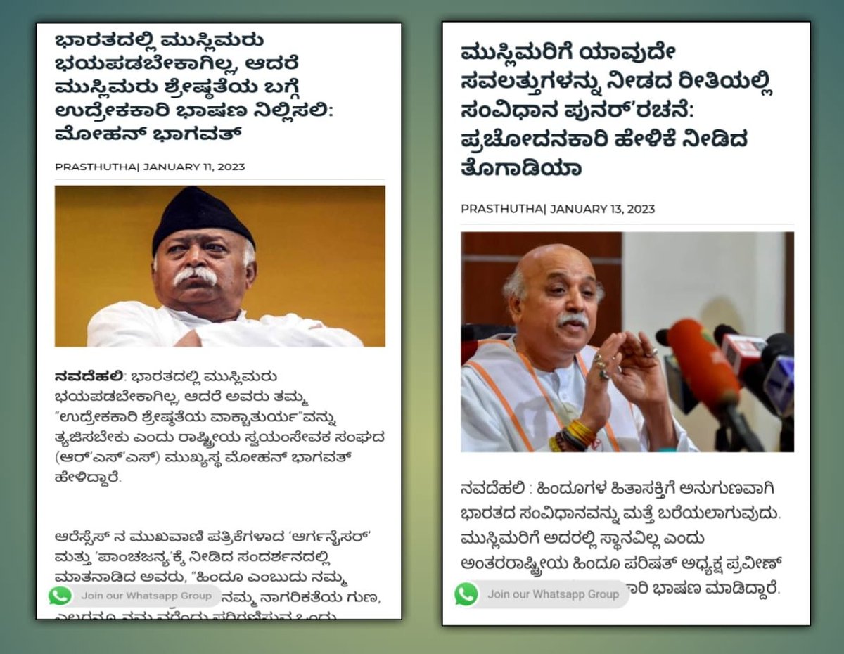 RiyazfSDPI's tweet photo. ಮುಸ್ಲಿಂ ಸಮುದಾಯದ ಪ್ರಸ್ತುತ ಸಮಸ್ಯೆಗಳನ್ನು ಹೇಗೆ ಅತಿಜಯಿಸಬೇಕೆಂದು ಜಾಗೃತಗೊಂಡಿರುವ ನಮ್ಮನ್ನು  ಪ್ರಚೋದನಾತ್ಮಕ ಹೇಳಿಕೆಯಿಂದ ದಿಕ್ಕು ತಪ್ಪಿಸಲು ಸಾಧ್ಯವಿಲ್ಲ. ನಮ್ಮ ಆತ್ಮ ಸ್ಥೈರ್ಯದ ಬದುಕು ಈ ದೇಶದ ಜನತೆಗೆ ಮಾದರಿಯಾಗಿಸುವ ಮೂಲಕ ನಿಮ್ಮ ಸಿದ್ಧಾಂತಗಳನ್ನು ಮುಂದೊಂದು ದಿನ ಸೋಲಿಸಲಿದ್ದೇವೆ. ಇನ್ಶಾ ಅಲ್ಲಾಹ್...

#FreedomFromFear https://t.co/Rf36YpADsz