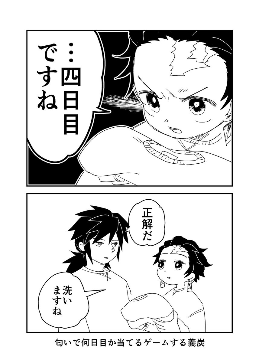 匂い嗅ぐ義炭 