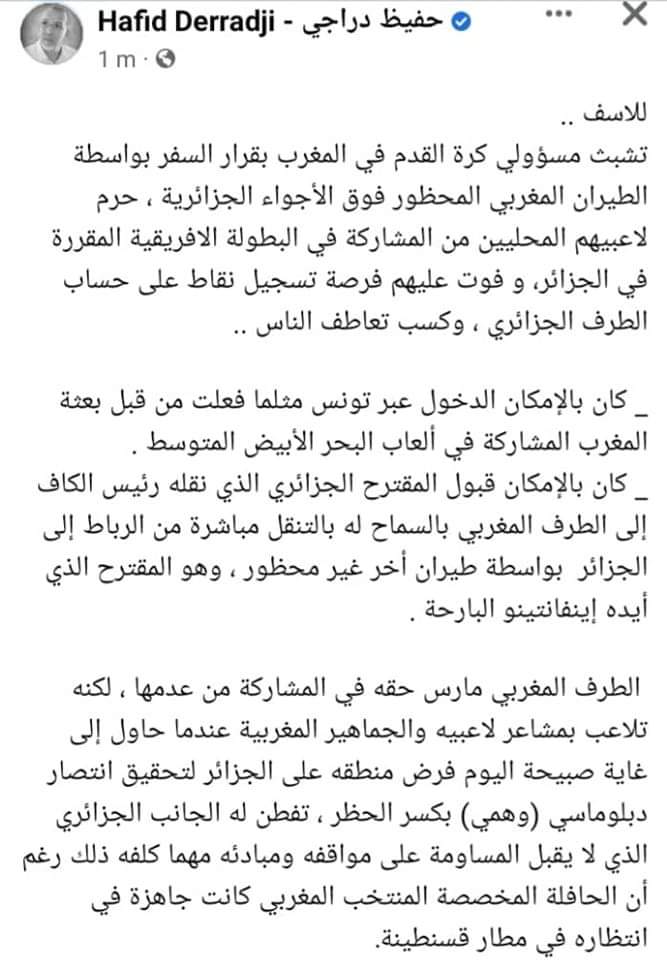 #المغرب_اضحوكة_العالم
#الشان_في_بلاد_الشان
#شان2022