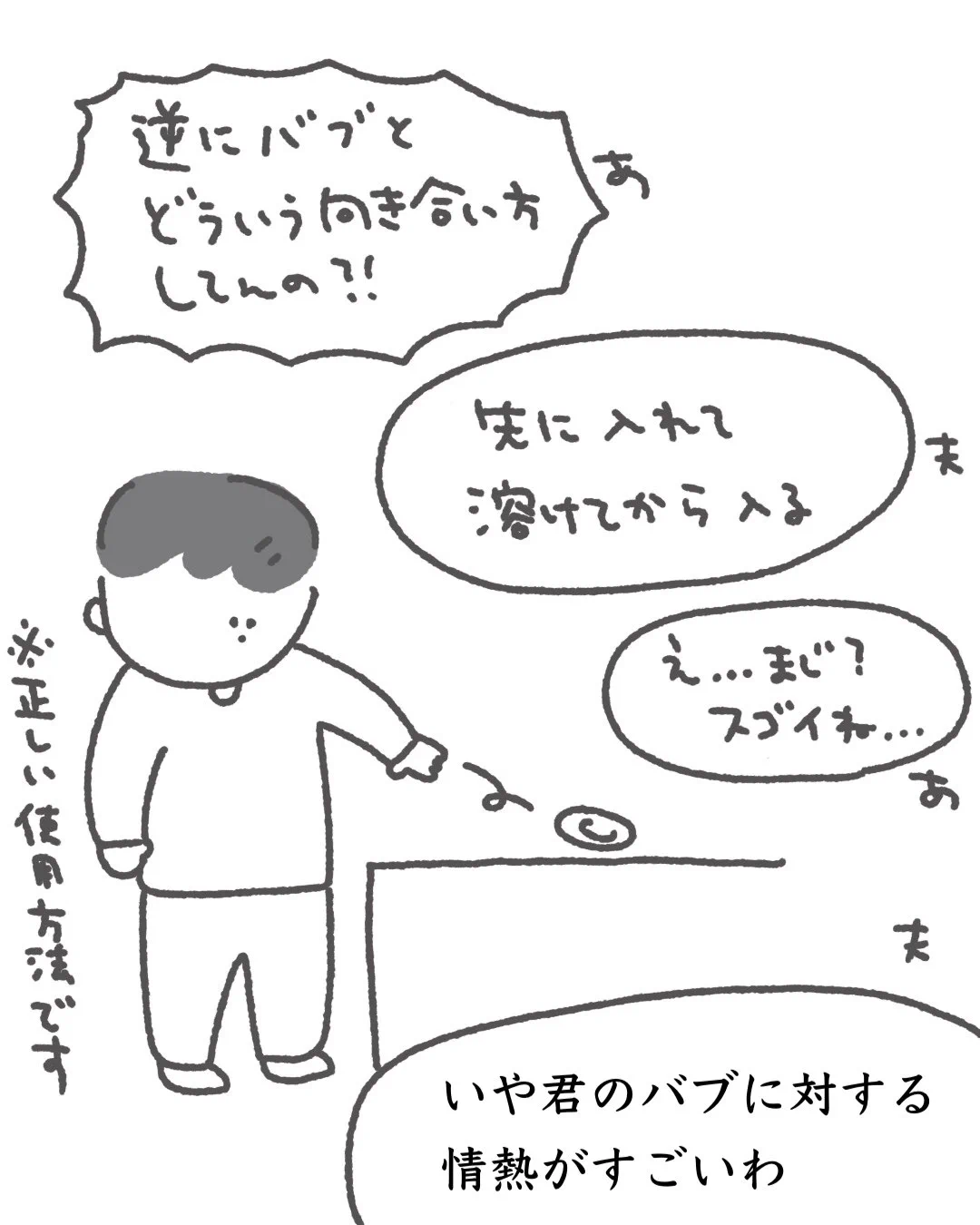 『入浴剤』も楽しみ方は人それぞれ！『花王のバブとの向き合い方』が話題に